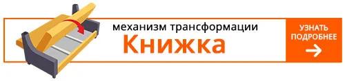 Механизм Книжка