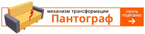 Механизм Пантограф (еврокнижка шагающая)