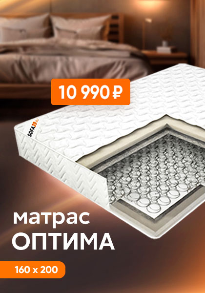 Матрас-Оптима-10990