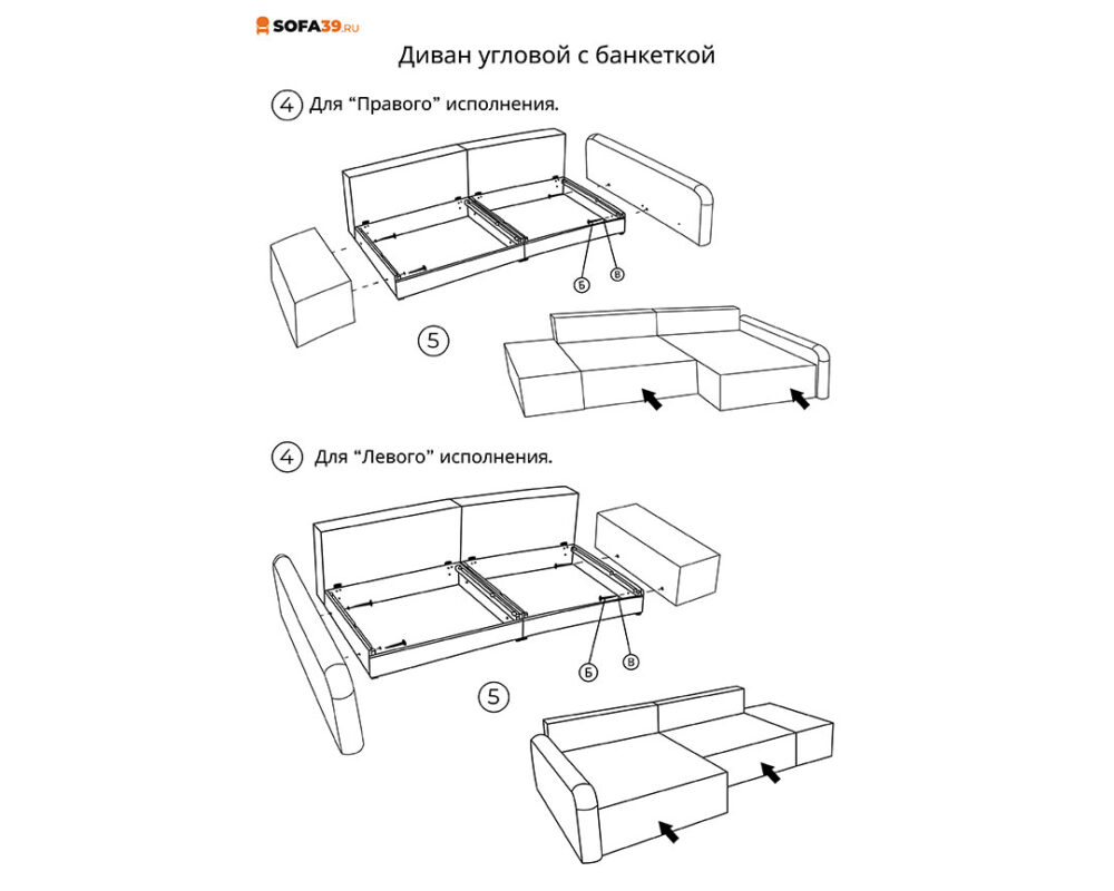 Схема сборки дивана трансформера углового с банкеткой
