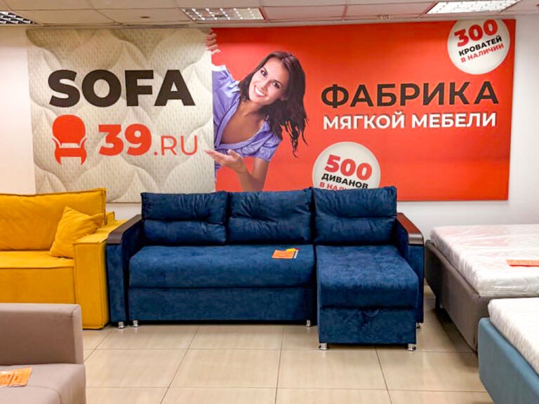 Советск, ул. Победы 18, ТЦ Балтика