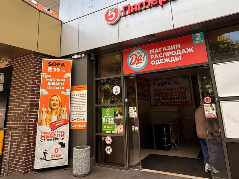 Софа39 в Советске