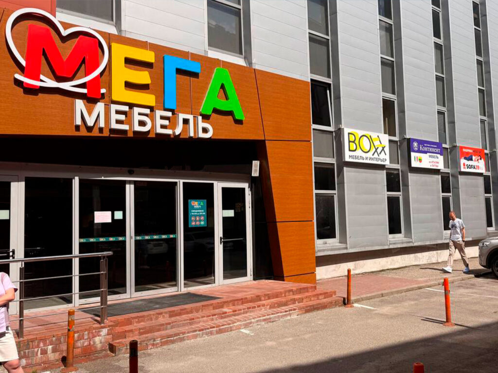 Магазин в ТЦ Мега Мебель
