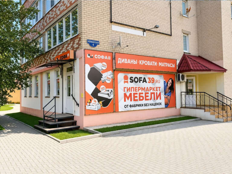 Софа в Гусеве