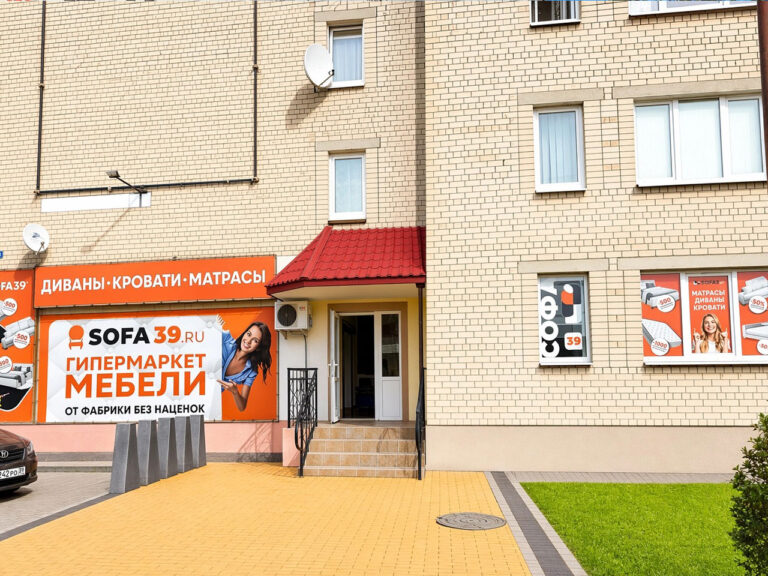 Софа в Гусеве
