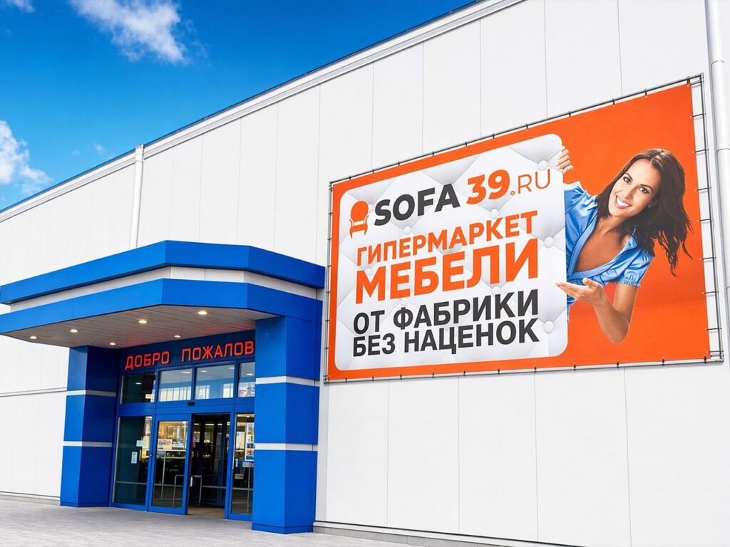 Софа на Полоцкой