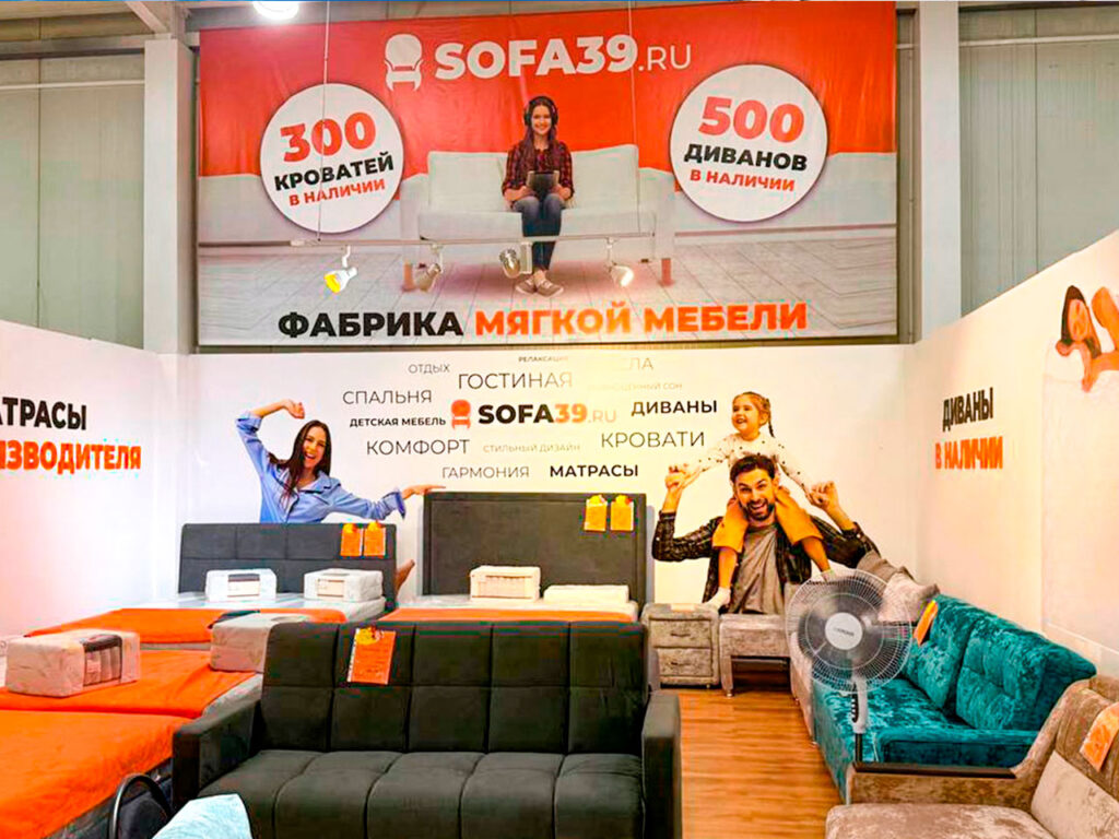 Софа на Полоцкой
