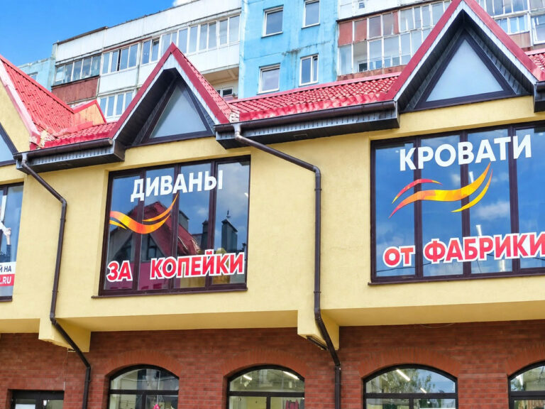 Магазин Софа39 в Балтийске