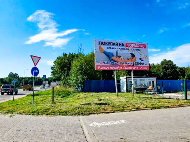 Магазин Софа39 в Балтийске
